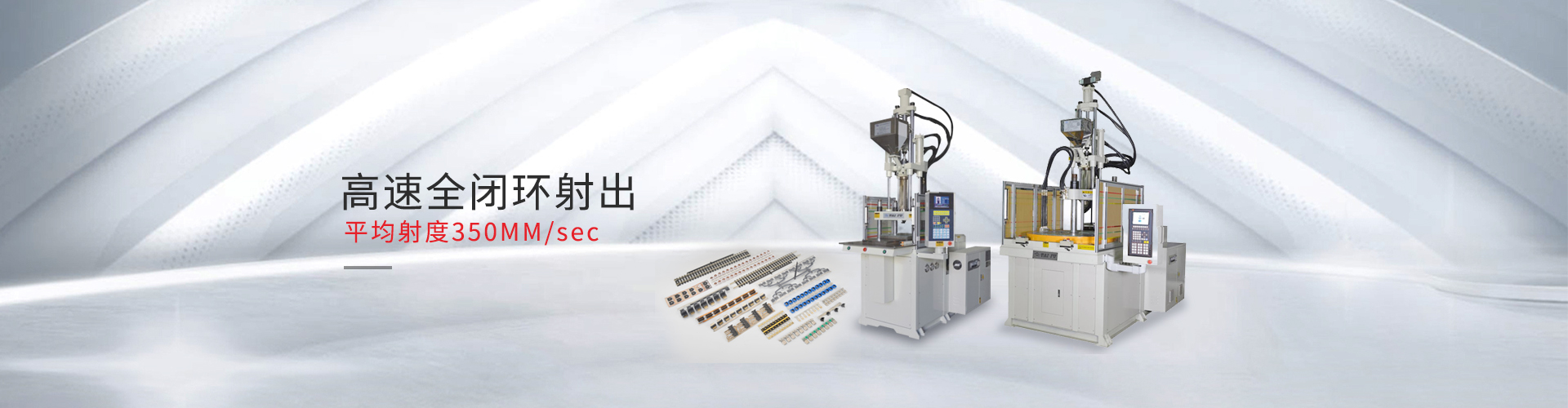 东莞市台富机械有限公司江苏分公司
